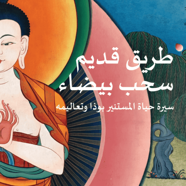 طريق قديم سحب بيضاء