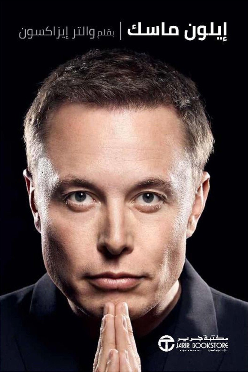 elon-musk-walter-isaacson