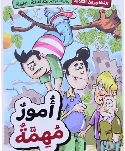 أمور مهمة