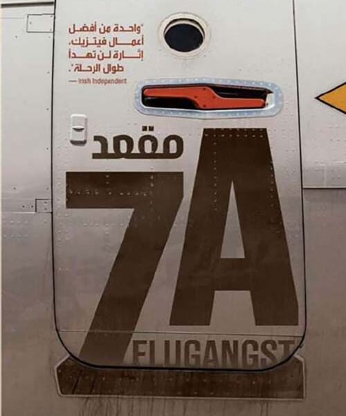 Aمقعد 7