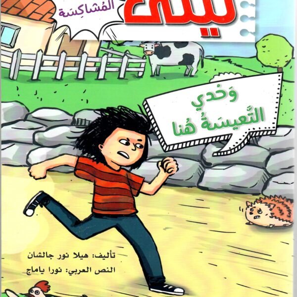 مذكرات ليلى