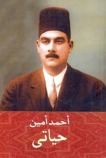 حياتي