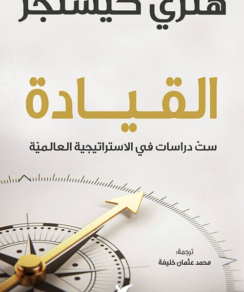 القيادة