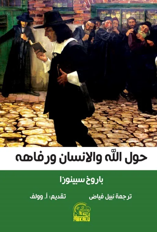 حول-الله-والانسان-ورفاهه-jpg